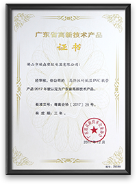 Honorary Certificate of PVC Wire Groove